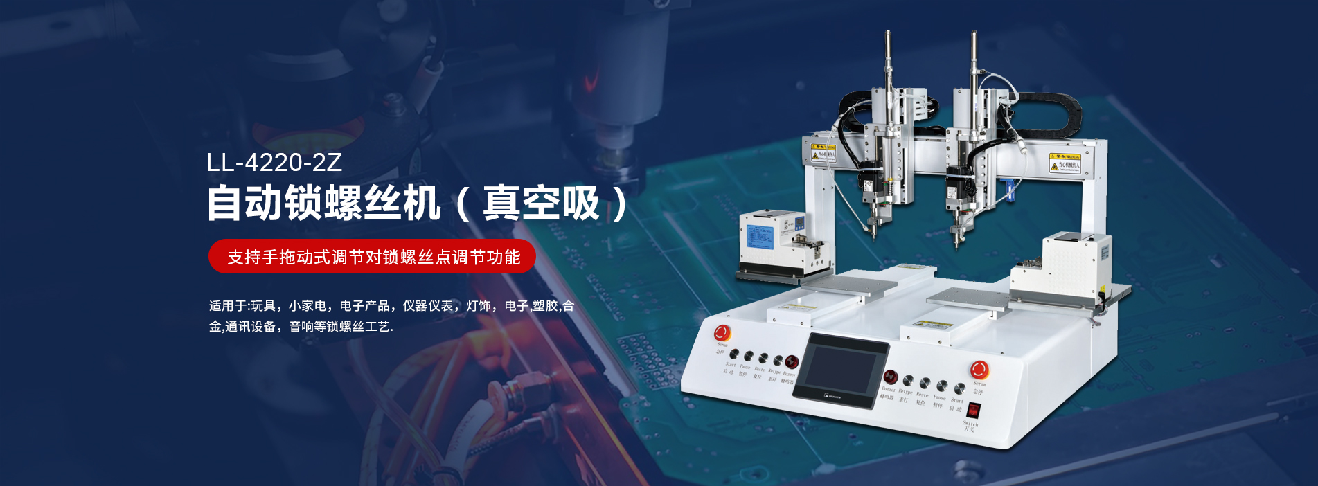 全自動(dòng)螺絲機(jī),自動(dòng)打螺絲機(jī)