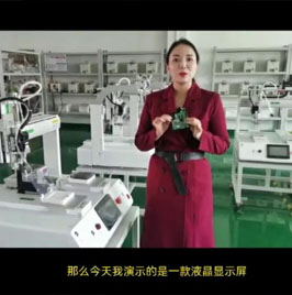 自動打螺絲機案例