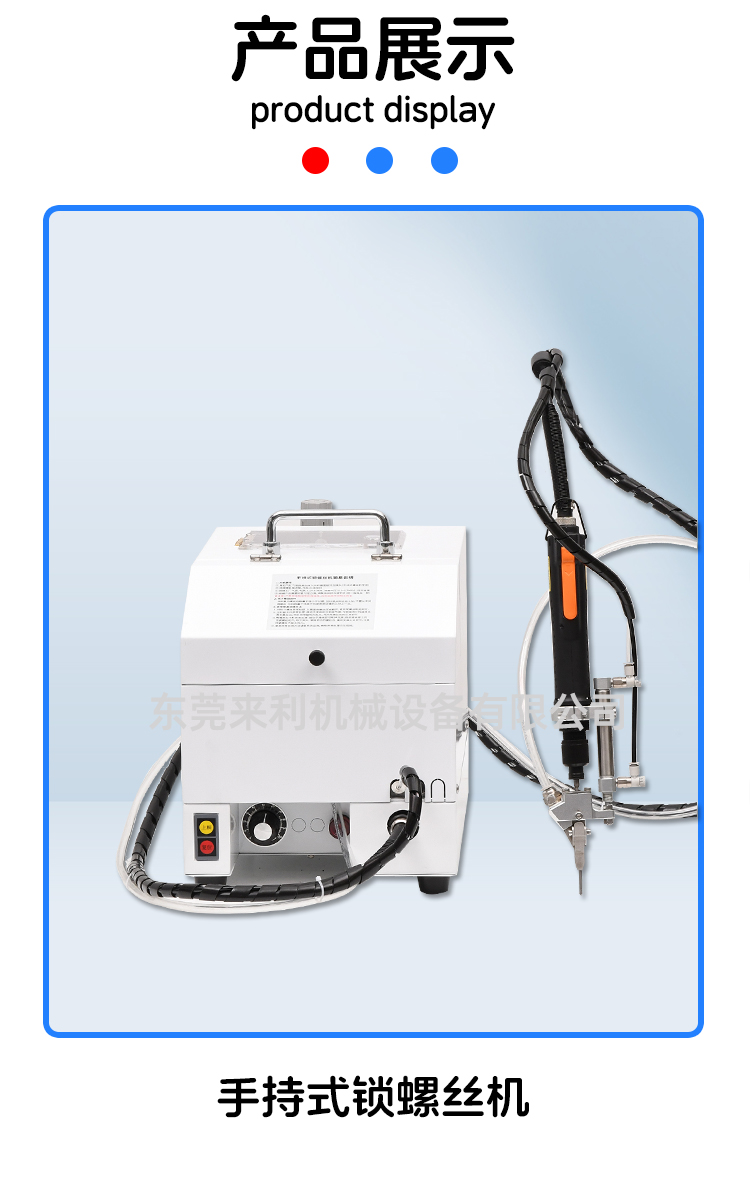 革新生產力｜華菲特手持式自動鎖螺絲機：靈活高效，解鎖智能制造新體驗
